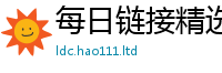管家婆中特王中王若2025年免费资料大全最新版本